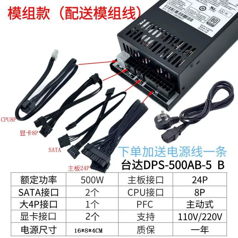 for Delta DPS-500AB-5 Full Mod - огляд і ціна Power Supply 500W